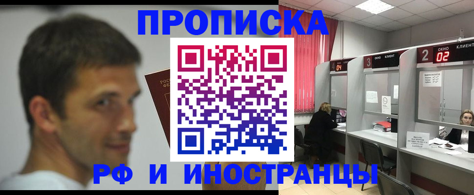 временная регистрация гарантия в Кумертау