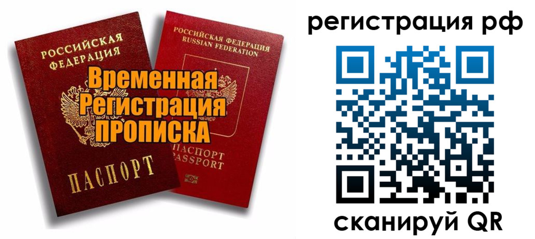 прописка для военкомата в Кумертау