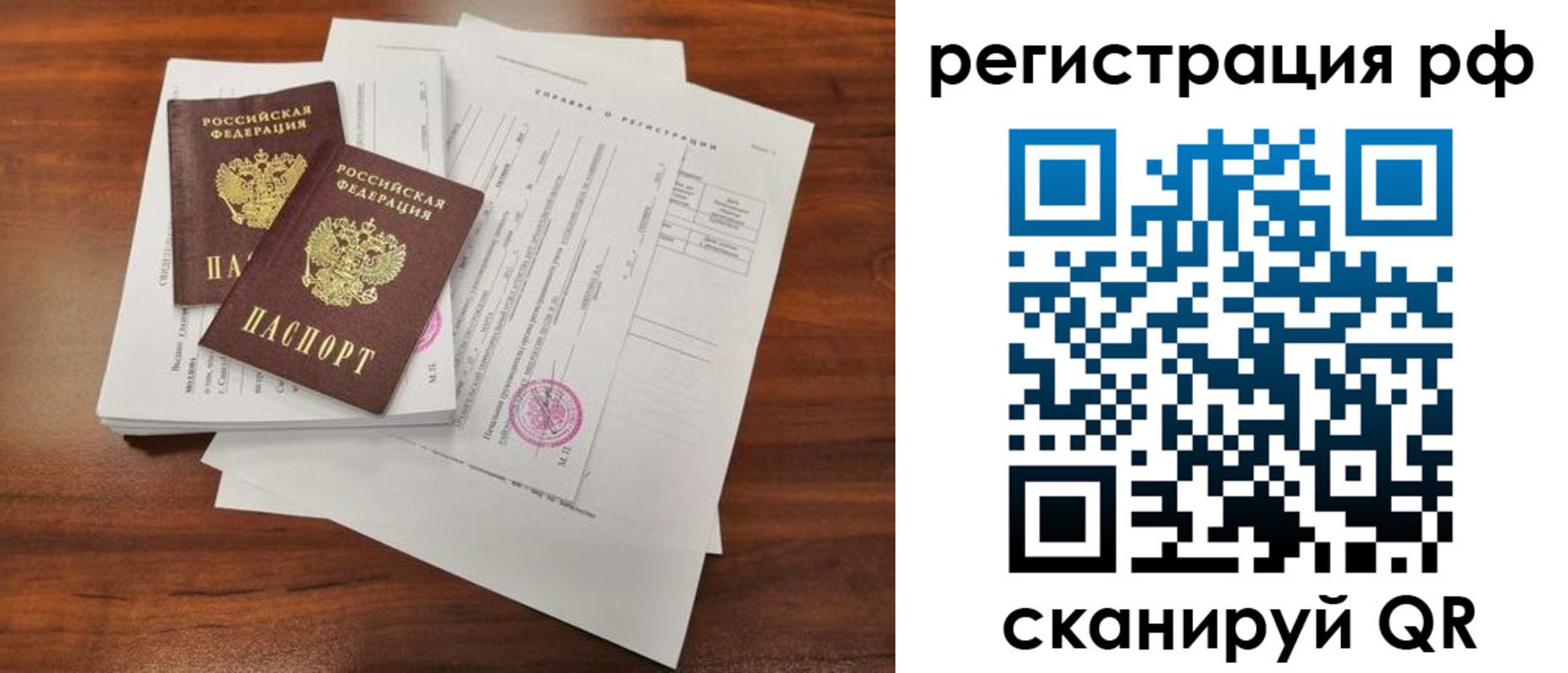 прописка от собственника в Кумертау