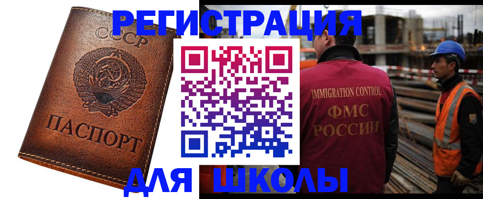прописка для работы в Кумертау
