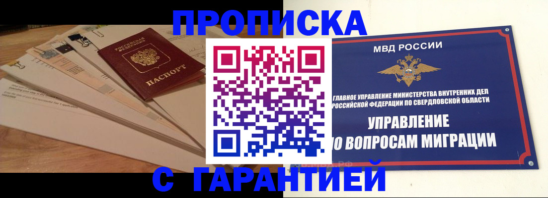 временная регистрация в Кумертау