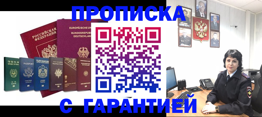 прописка поиск в Кумертау