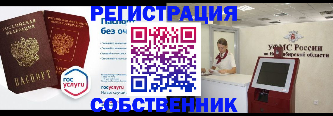 прописка для школы в Кумертау